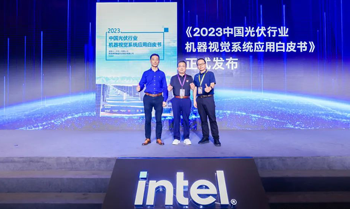 2023英特尔工业物联网大会